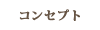 concept.gif