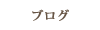 blog.gif