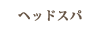 headspa.gif